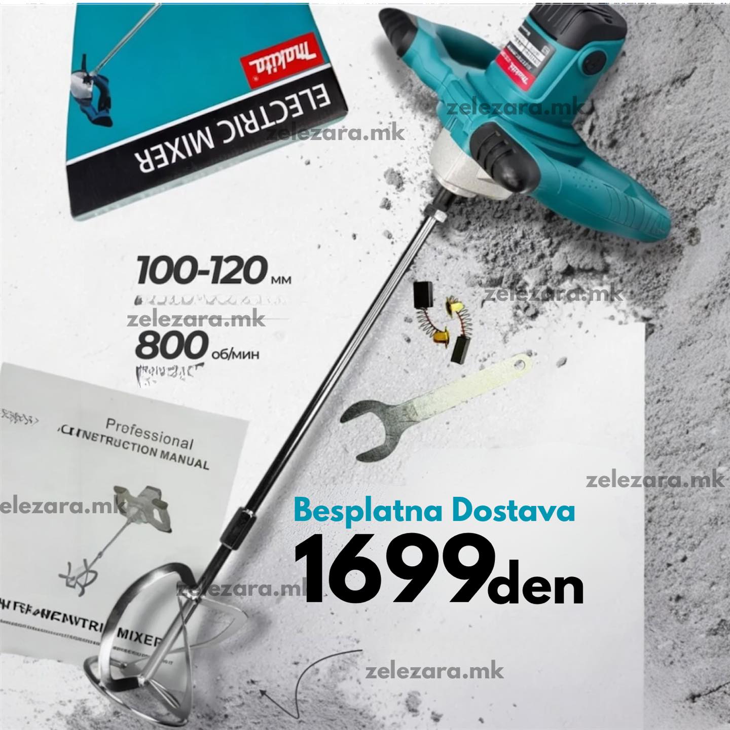 Електричен Миксер за Малтер и Боја – Професионален