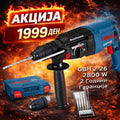 Bosch GBH 2-26 Ротирачка Чекан Дупчалка – 2800W (Комплет Сет)