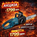 Makita Електрична Моторна Пила 2850W – Моќен Синџир