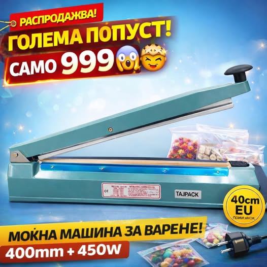 Моќна Машина за Вакуумско Варање (Сеалер) 40cm – 450W