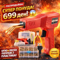 Апарат за Заварување Пластика – Комплет за Брза Поправка