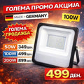LED Рефлектор – 50W / 100W / 200W (Произведено во Германија)