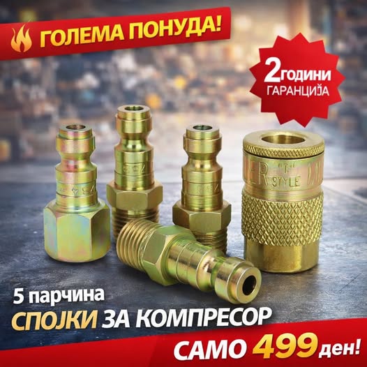 Сет Спојки за Компресор – 5 Парчиња