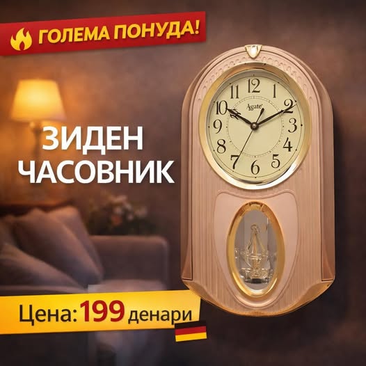 Ѕиден Часовник со Класичен Дизајн – Тивок Механизам